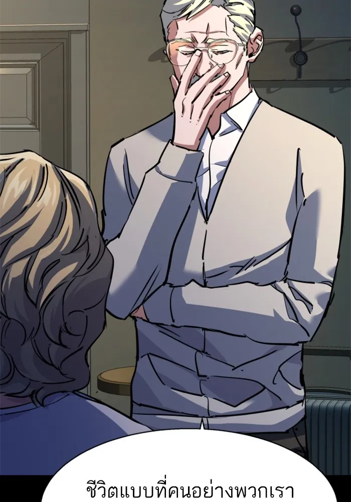 พี่ชายสายบอดี้การ์ด ตอนที่ 213 รูปที่ 98