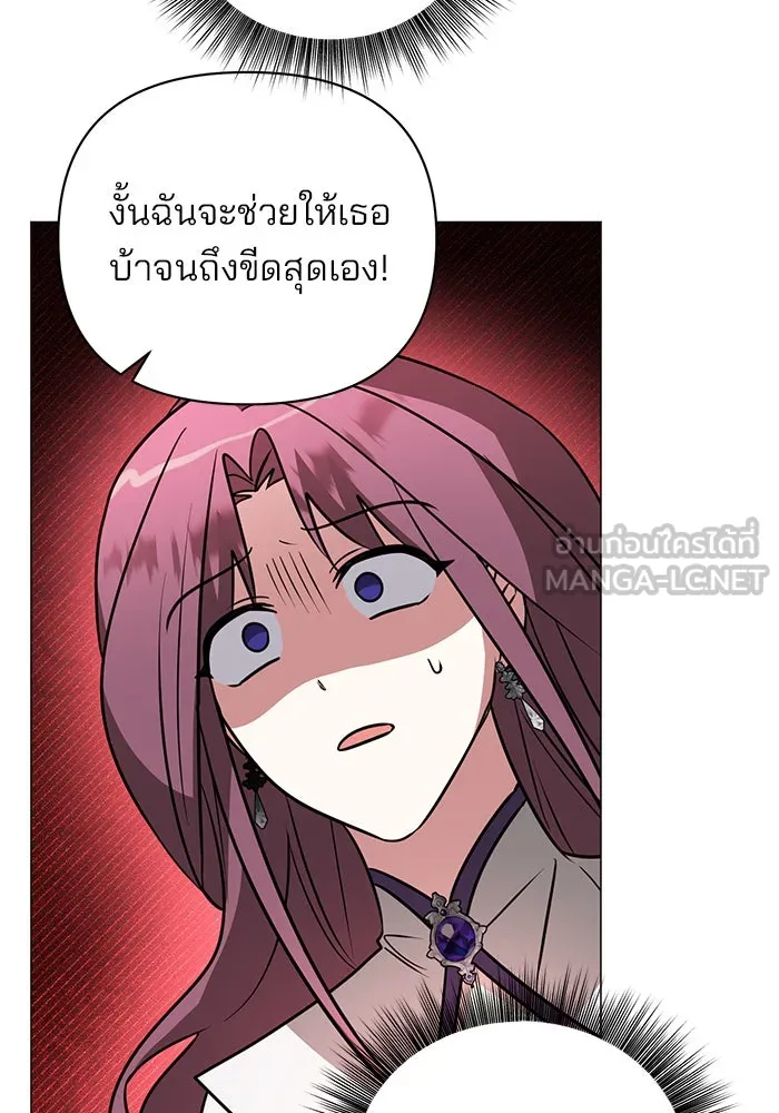 อะคาเดมีนี้เห็นทีจะเจ๊ง ตอนที่ 51 รูปที่ 93