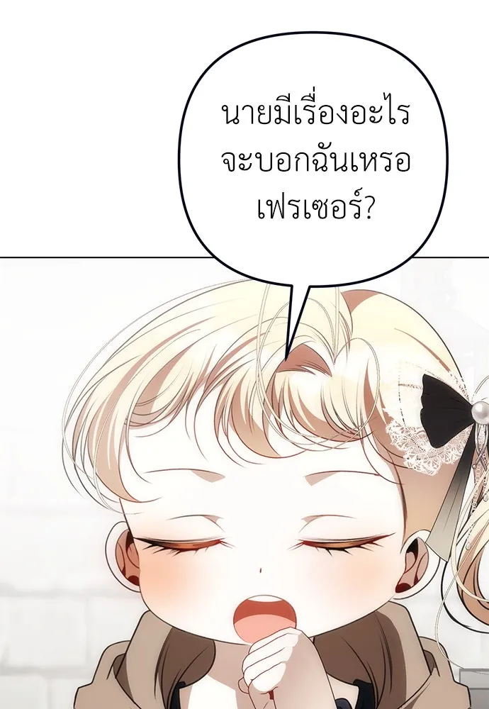 ยัยจิ๋วสมองแจ๋ว ตอนที่ 20 รูปที่ 55