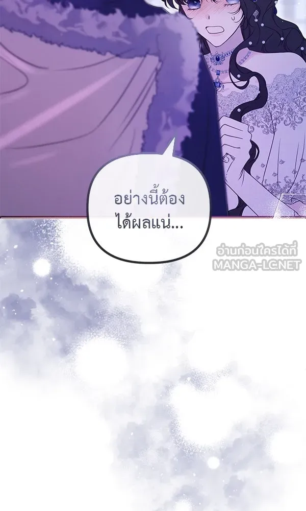 ชีวิตนี้เพื่อเธอ ตอนที่ 36 รูปที่ 69
