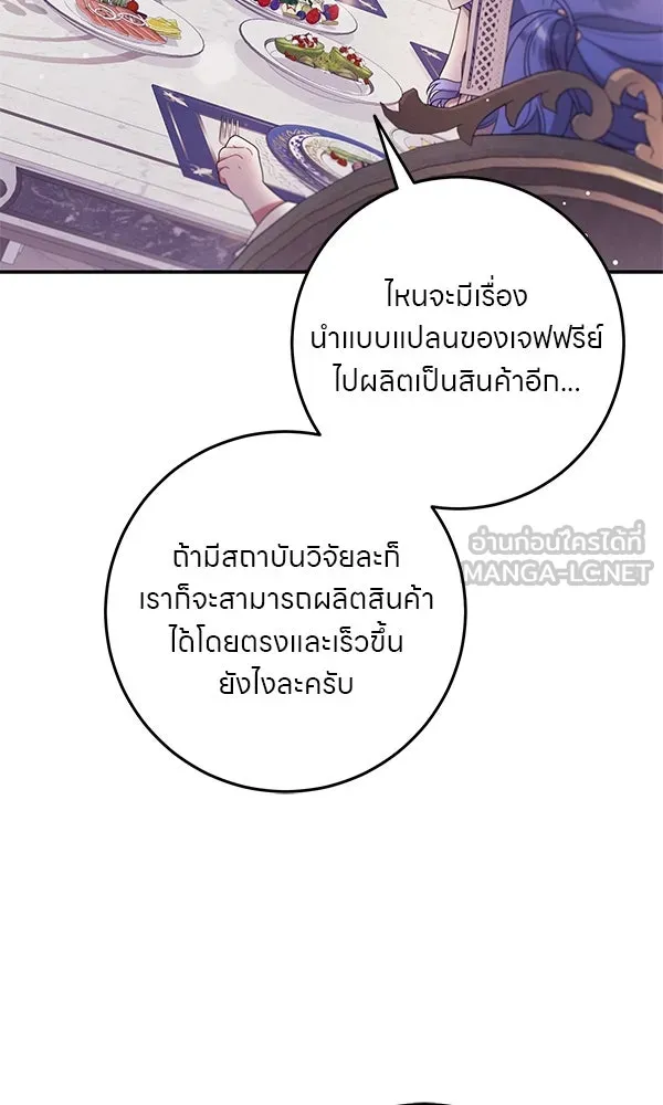 ครอบครัวผิดแผน ตอนที่ 18 รูปที่ 87