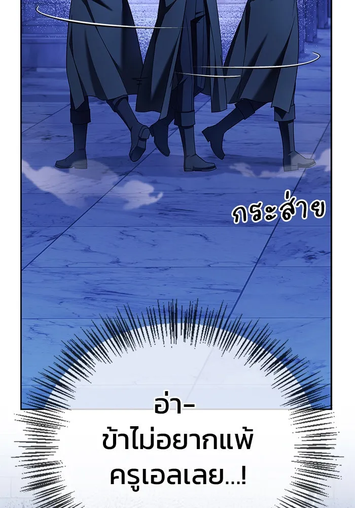 ผมไม่ได้เก่งอย่างที่คิด ตอนที่ 32 รูปที่ 34