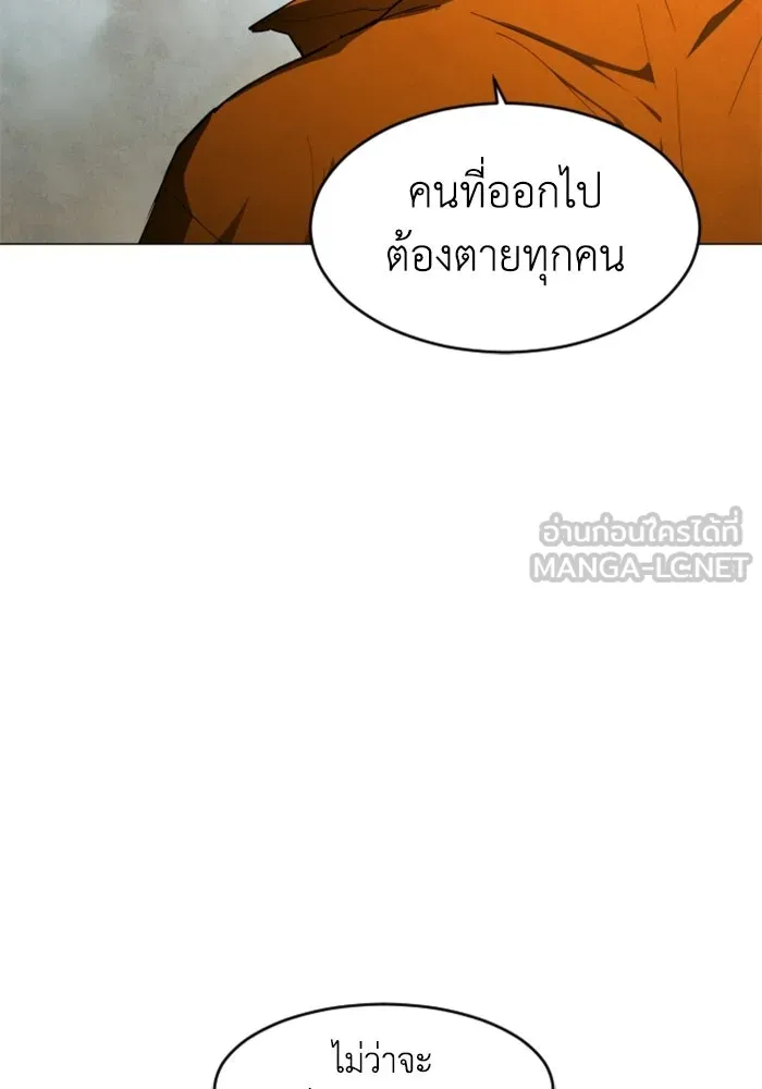 FOG LAND ตอนที่ 14 รูปที่ 129