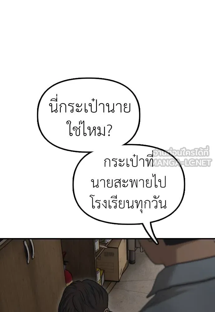 ผู้กล้าฝ่า ตอนที่ 11 รูปที่ 55