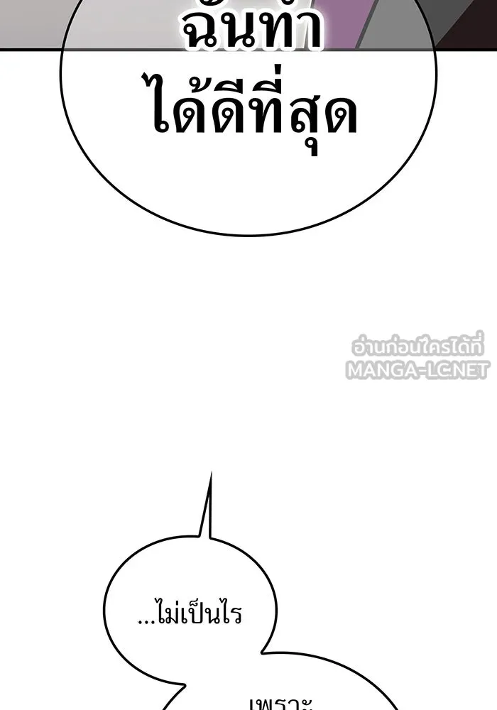 เพลเยอร์เลือดเทวะ ตอนที่ 114 งานของผู้ใหญ่ รูปที่ 99
