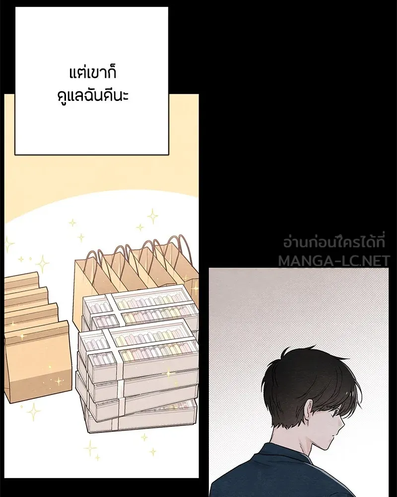 เป็นวัยรุ่นมันเหนื่อย ตอนที่ 17 รูปที่ 78