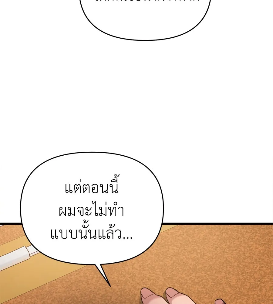 ปรารถนารักอันงดงาม ตอนที่ 29 รูปที่ 98