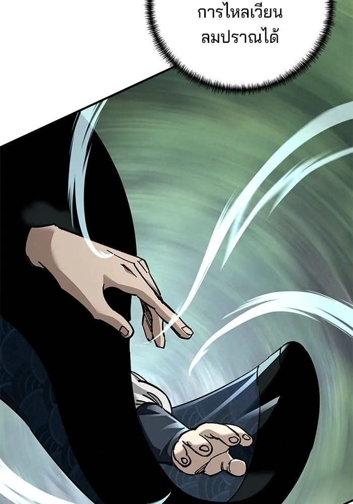 คุณปู่จอมยุทธกับหลานสาวสุดแกร่ง ตอนที่ 37 รูปที่ 64