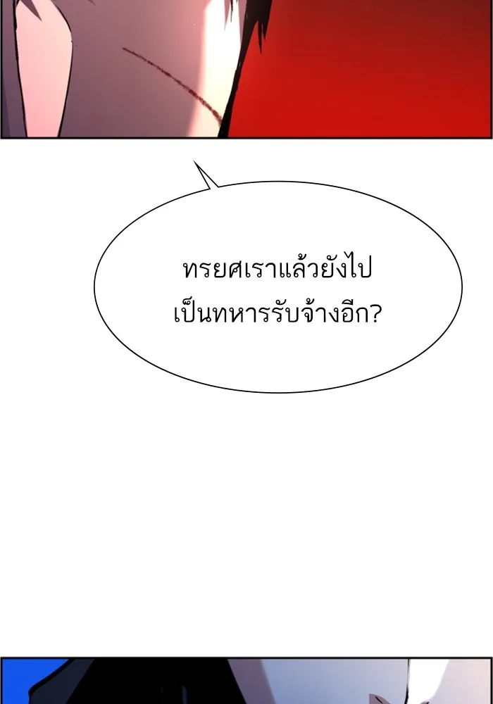 พี่ชายสายบอดี้การ์ด ตอนที่ 119 รูปที่ 76