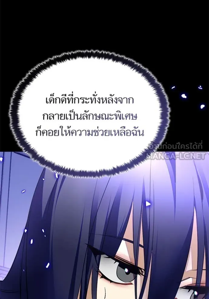 Return to Player ตอนที่ 197 รูปที่ 107