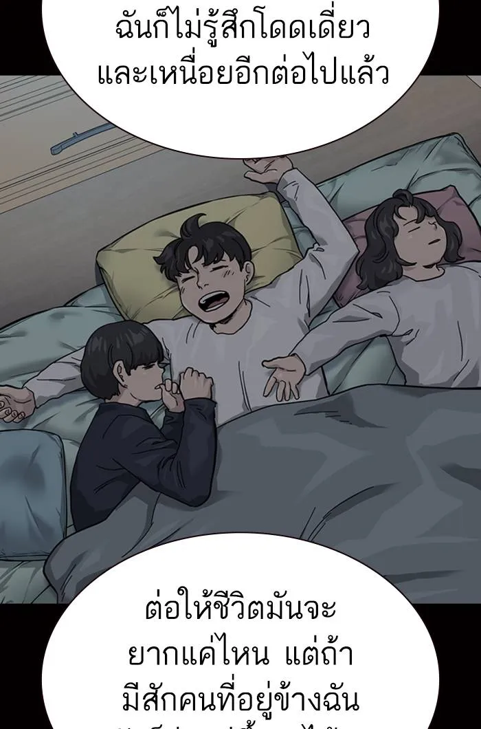 To not die ตอนที่ 60 รูปที่ 109