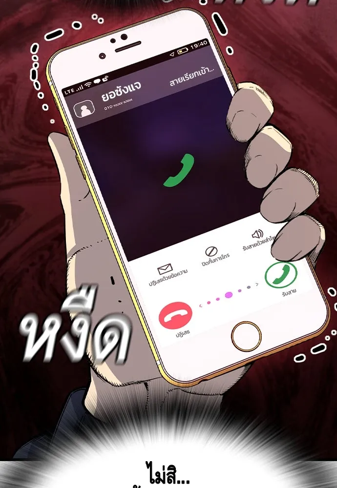 King Game ตอนที่ 105 ลืมไปพักใหญ่ รูปที่ 86