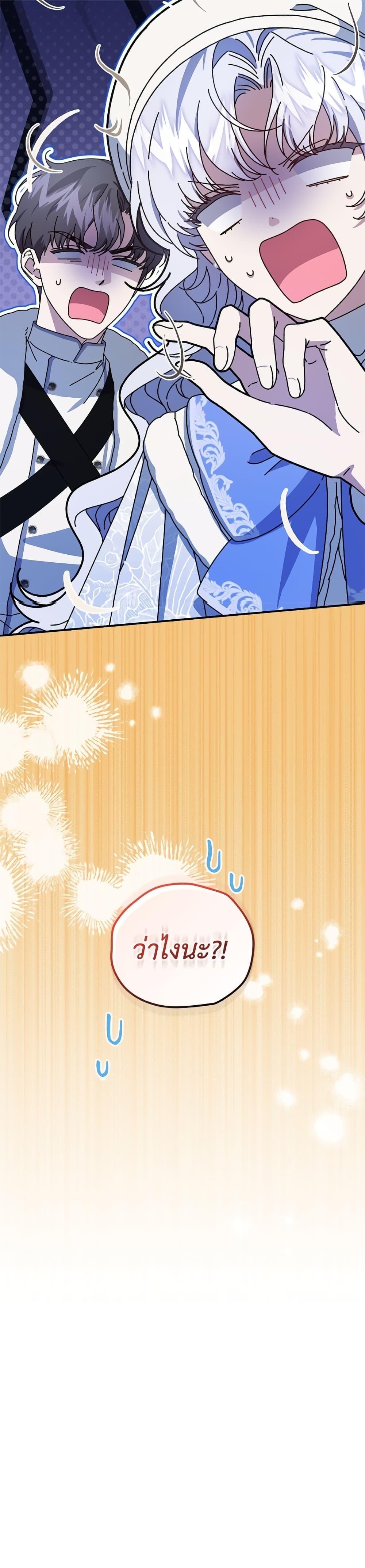 Manga-lc-com อ่านมังงะ อ่านการ์ตูน ออนไลน์ ฟรี I Became the Stepmother of an Irrevocable Dark Family ตอนที่ 1 2 3 4 5 6 7 8 9 10 11 12 13 14 ฟรี ไม่มีโฆษณา Manga-lc - อ่าน มังงะ อ่าน การ์ตูน ออนไลน์ อ่านมังงะ ฟรี