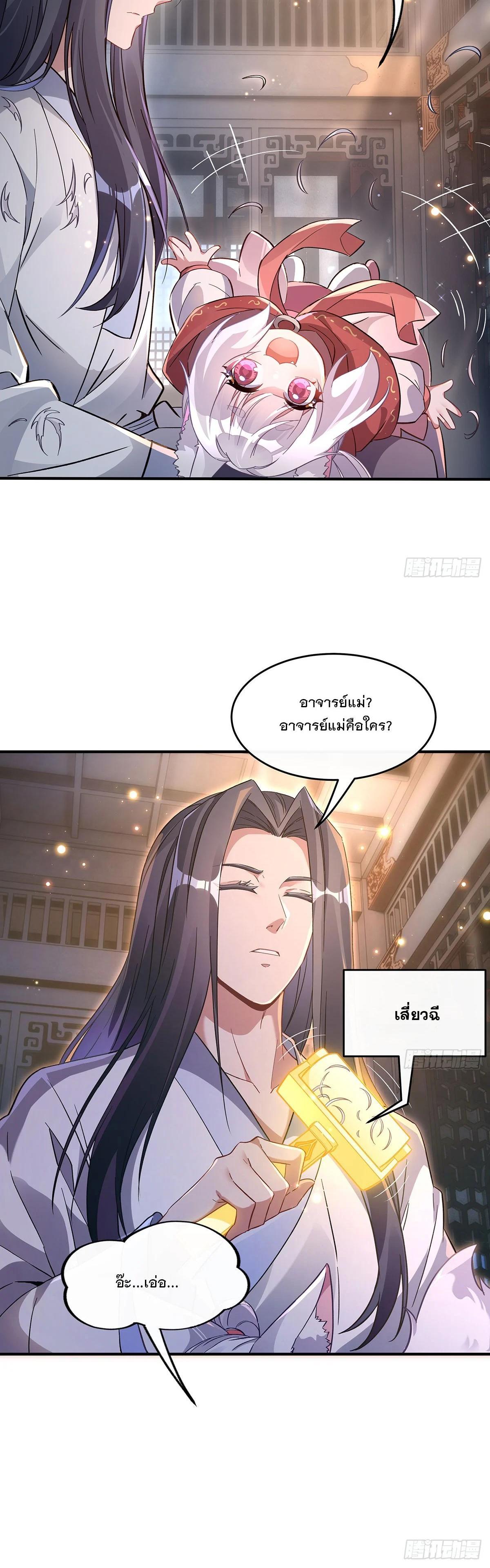 Manga-lc-com อ่านมังงะ อ่านการ์ตูน ออนไลน์ ฟรี My Female Disciples are all Future Masters of the Heavens ตอนที่ 1 2 3 4 5 6 7 8 9 10 11 12 13 14 ฟรี ไม่มีโฆษณา Manga-lc - อ่าน มังงะ อ่าน การ์ตูน ออนไลน์ อ่านมังงะ ฟรี