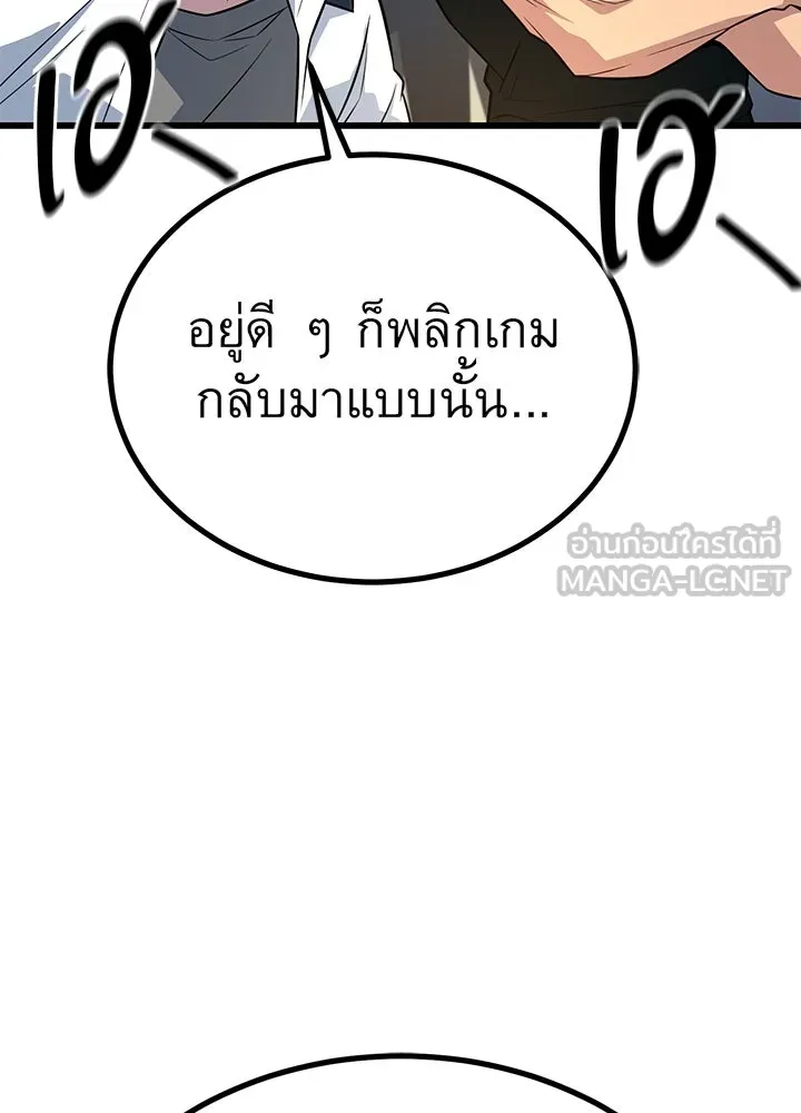 ราชาลานประลอง ตอนที่ 14 รูปที่ 39