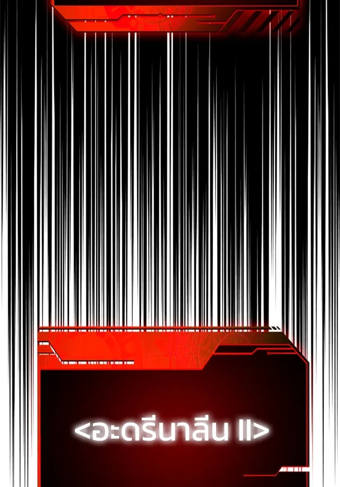 อดีตบอสหอคอย ตอนที่ 30 รูปที่ 194