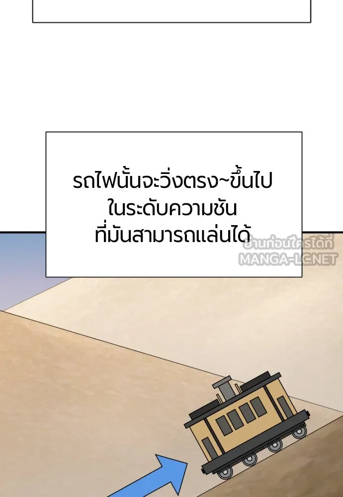 ยอดสถาปนิกผู้พิทักษ์อาณาจักร ตอนที่ 168 รูปที่ 96