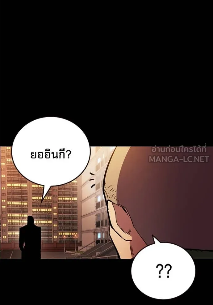 มหาสงครามคนแกร่ง ตอนที่ 60 รูปที่ 227