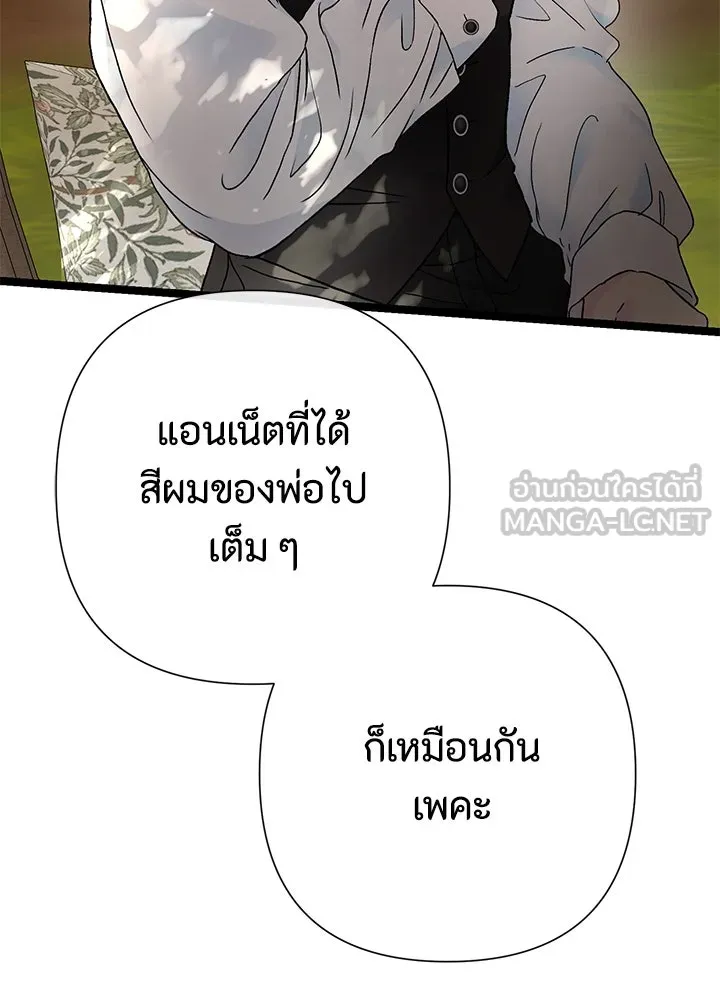 องค์ชายผู้อื้อฉาว ตอนที่ 80 รูปที่ 87