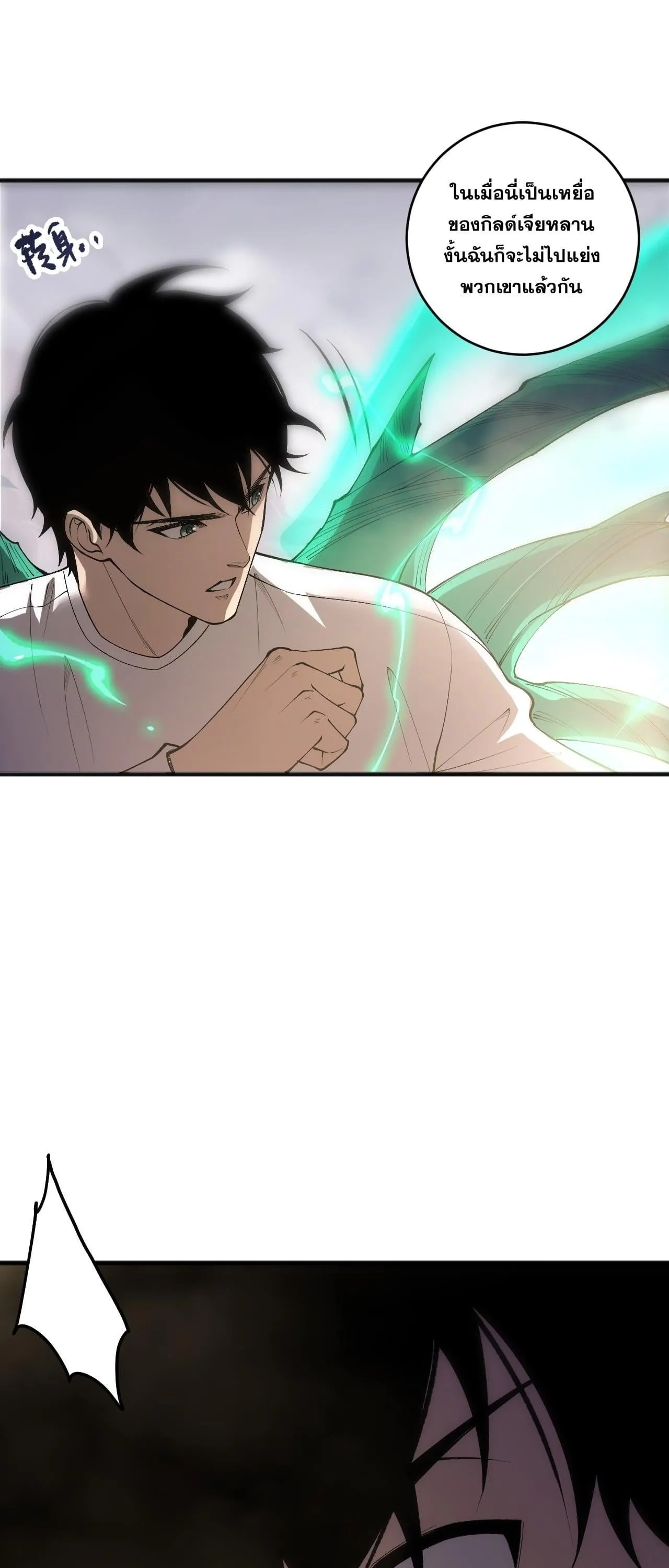 Disastrous Necromancer ราช_นน_กอ_ญเช_ญว_ญญาณ ตอนที่ ตอนที่ 254 รูปที่ 30