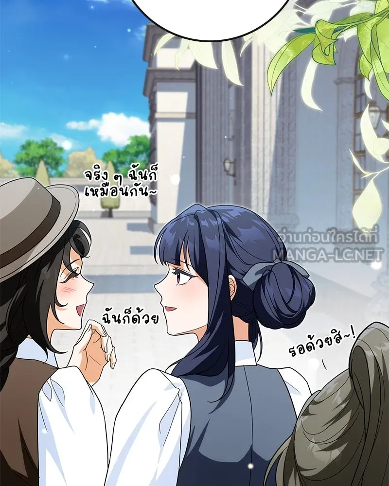 ดัชเชสเชลย ตอนที่ 34 รูปที่ 135