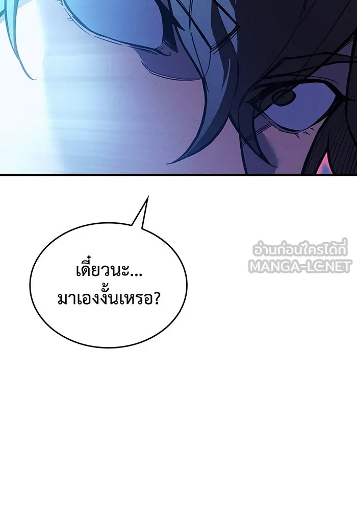 เกิดใหม่พร้อมพลังแห่งราชัน ตอนที่ 115 รูปที่ 174