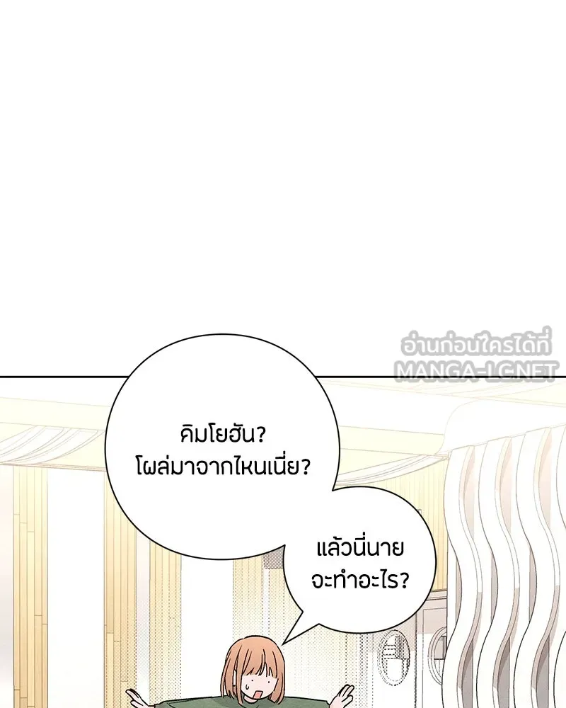เป็นวัยรุ่นมันเหนื่อย ตอนที่ 11 รูปที่ 39