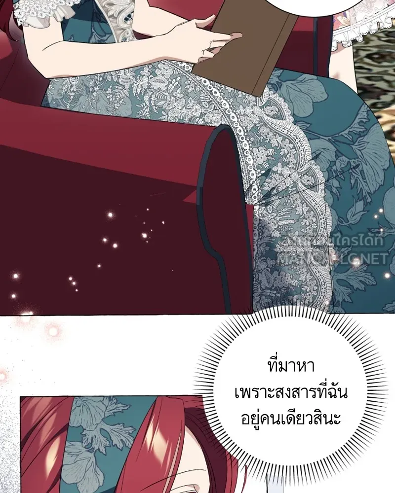 นึกว่าเป็นอิเซไคธรรมดา ตอนที่ 23 รูปที่ 72