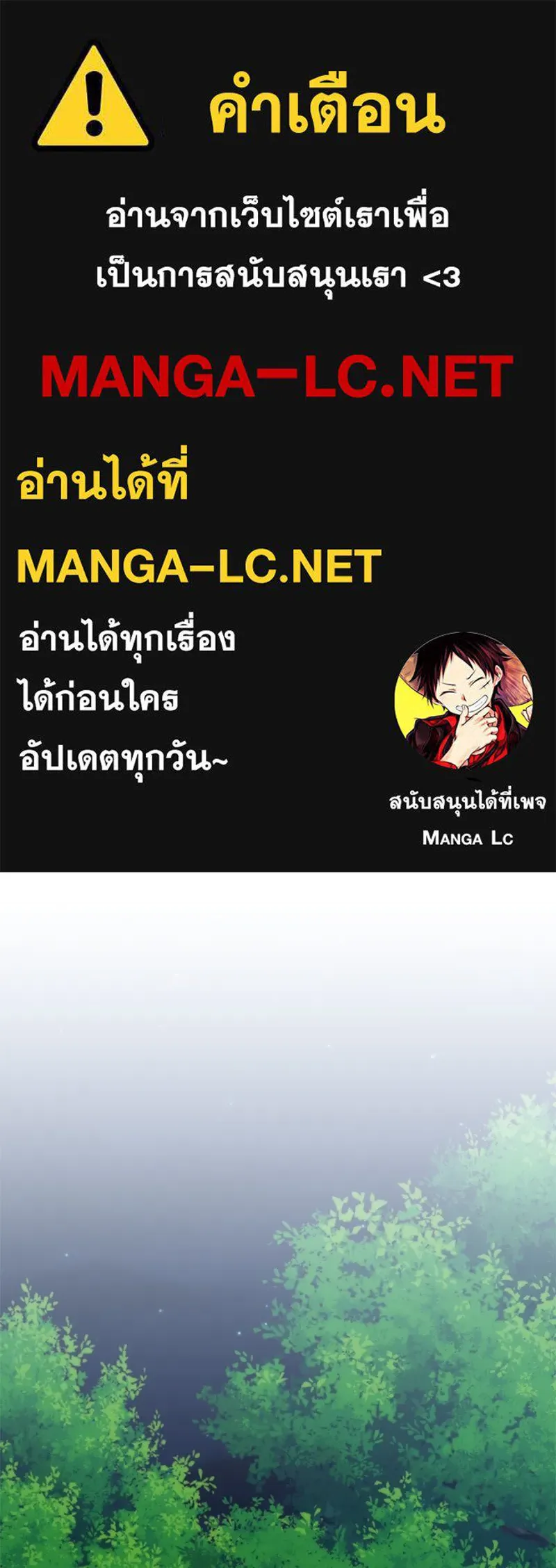 คนสวนโลกฮันเตอร์ ตอนที่ 37 รูปที่ 1