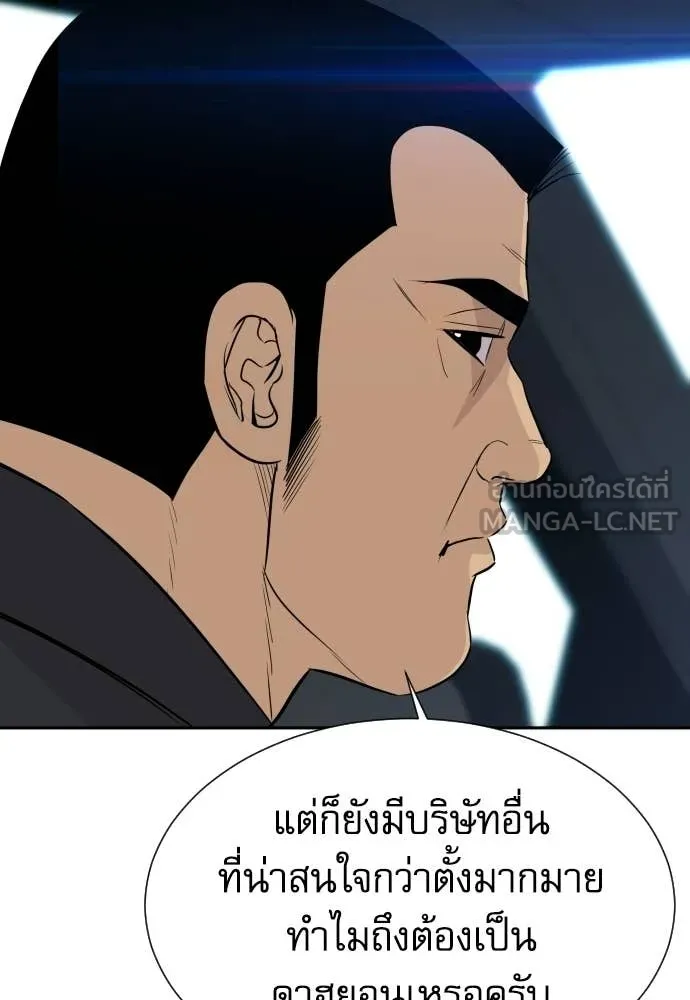 หลานอัจฉริยะ ตอนที่ 77 รูปที่ 66