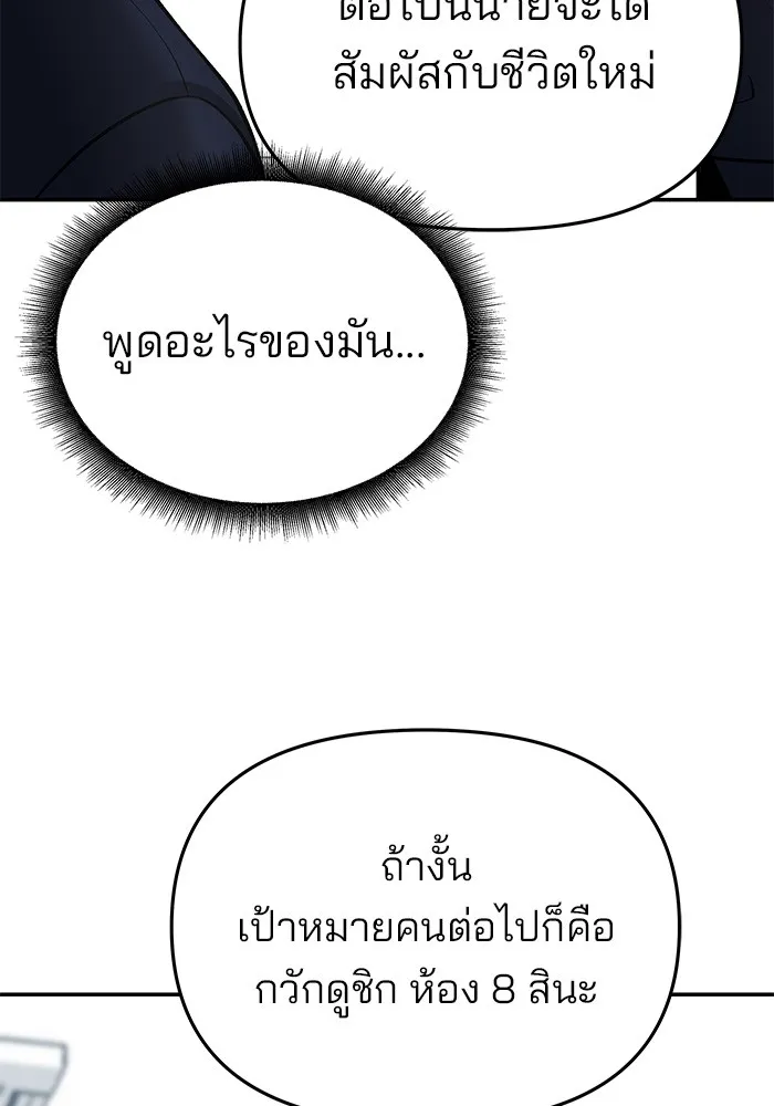 เลวฟาดเลว ตอนที่ 37 รูปที่ 7