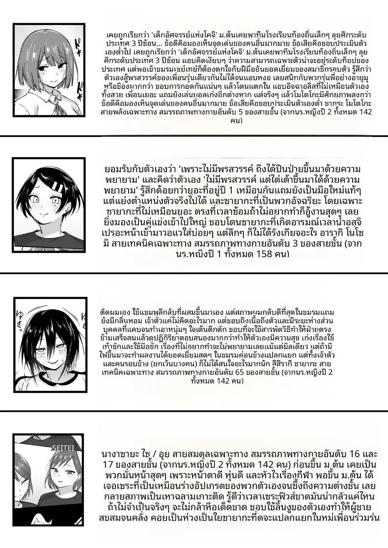 Doujin-Lc- อ่าน โดจิน มังฮวา เกาหลี ญี่ปุ่น จีน แปลไทย ผู้จัดการพิเศษของชมรมฟุตบอลหญิง (Fetio) ตอนที่ 1 2 3 4 5 6 7 8 9 10 11 12 13 14 ฟรี ไม่มีโฆษณา อ่าน โดจิน Manhwa เกาหลี ญี่ปุ่น จีน เรามีครบ คัดมาให้เน้นๆ โดจิน 18+ รับประกันความฟินโดย  Doujin Lc