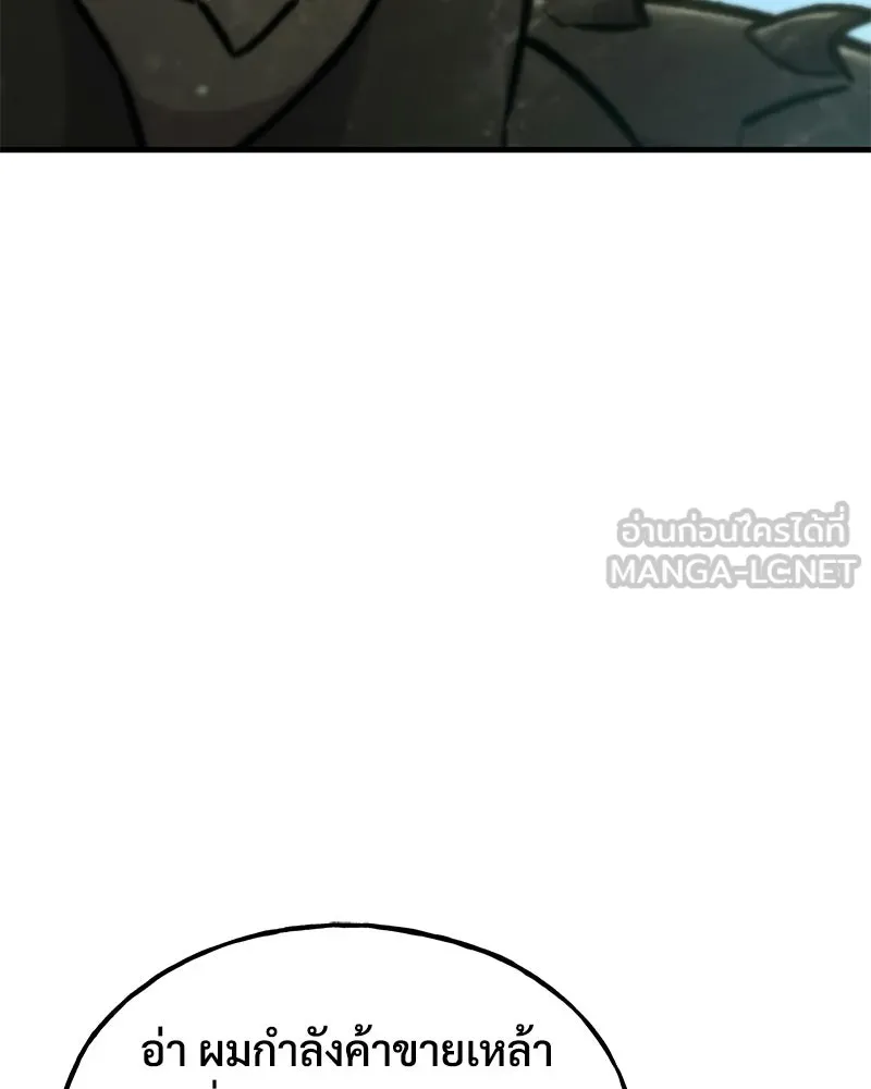 ปลูกผักพิชิตหอคอย ตอนที่ 109 รูปที่ 129