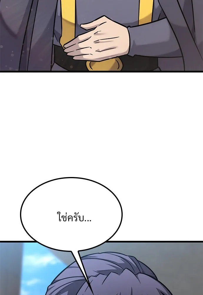 วิถีชาวนาของราชาปีศาจ ตอนที่ 28 รูปที่ 11