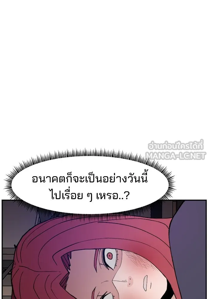 ห้องเรียนสาวแสบ ตอนที่ 28 รูปที่ 51