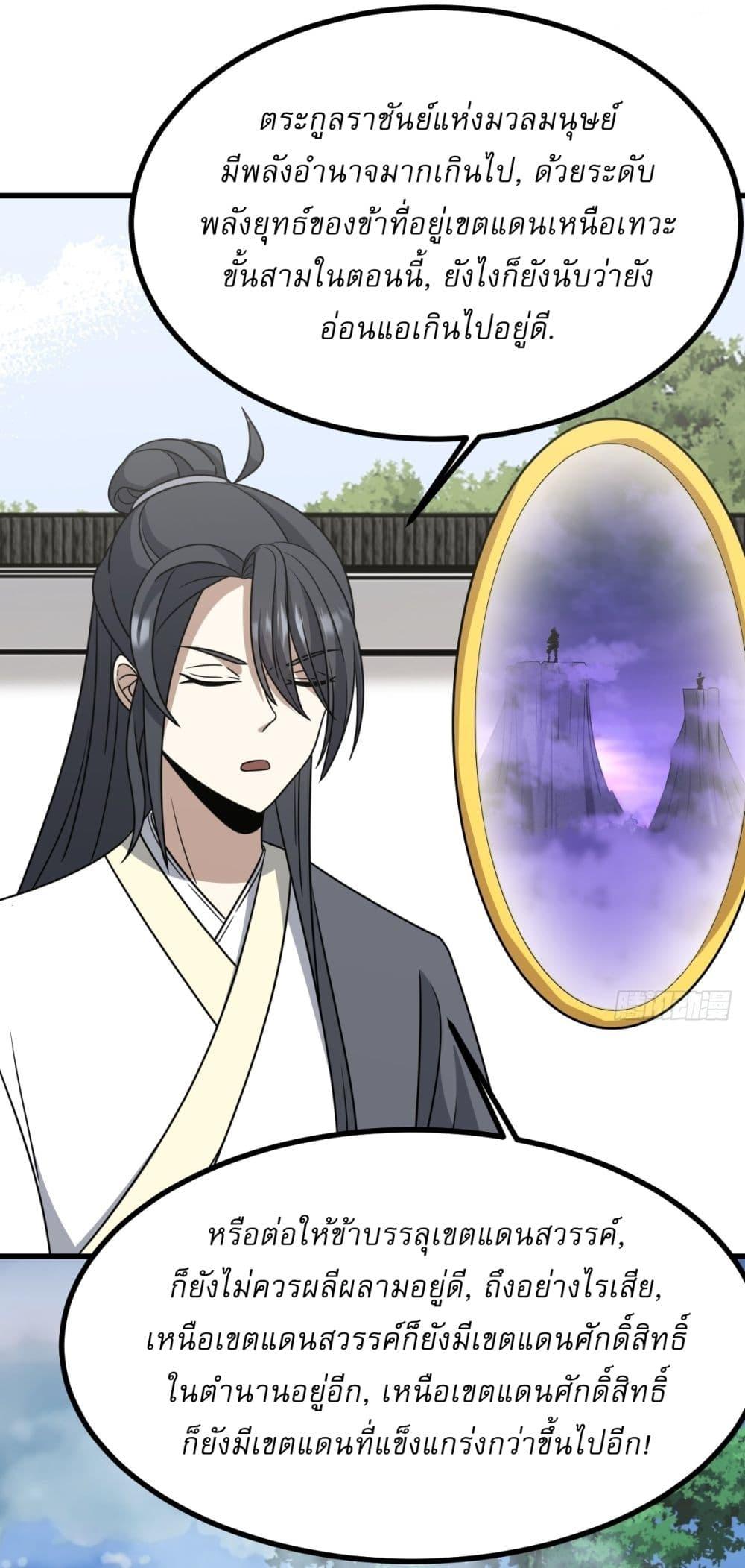 Manga-lc-com อ่านมังงะ อ่านการ์ตูน ออนไลน์ ฟรี Invincible After a Hundred Years of Seclusion ตอนที่ 1 2 3 4 5 6 7 8 9 10 11 12 13 14 ฟรี ไม่มีโฆษณา Manga-lc - อ่าน มังงะ อ่าน การ์ตูน ออนไลน์ อ่านมังงะ ฟรี