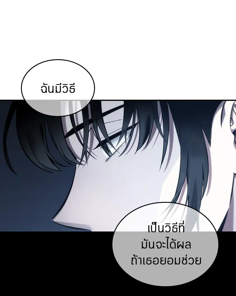 Omniscient Reader อ่านชะตาวันสิ้นโลก ตอนที่ 8 การป้องกันฉุกเฉิน (1) รูปที่ 139