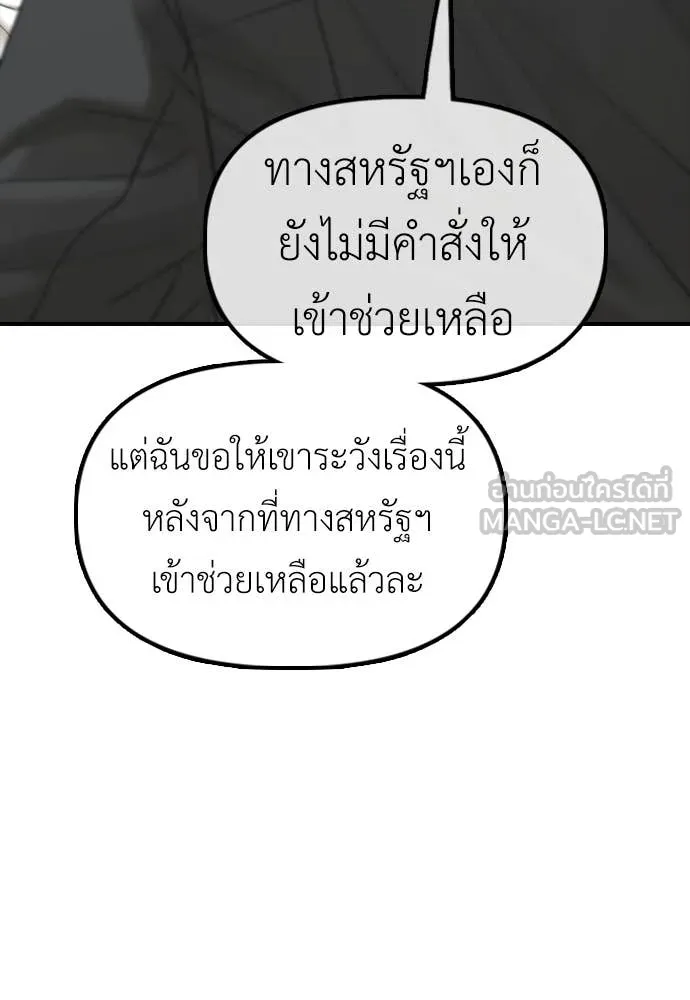 ผู้กล้าฝ่า ตอนที่ 39 รูปที่ 129