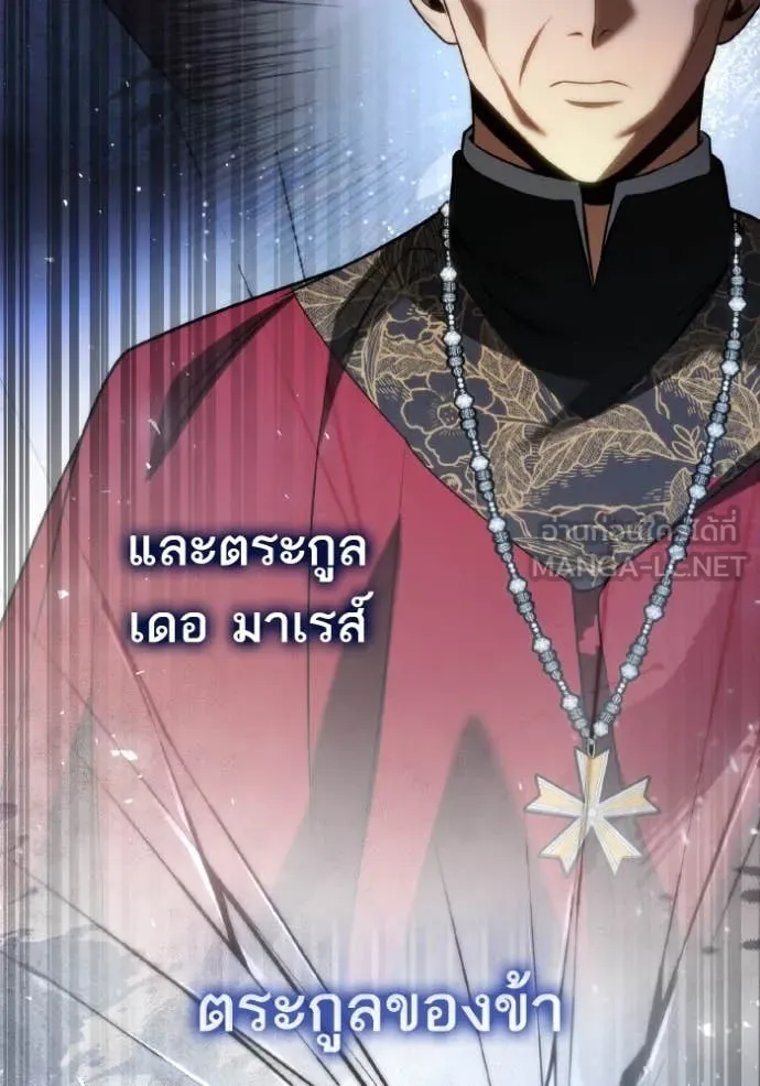 ชาตินี้น้องขอ ตอนที่ 150 รูปที่ 147