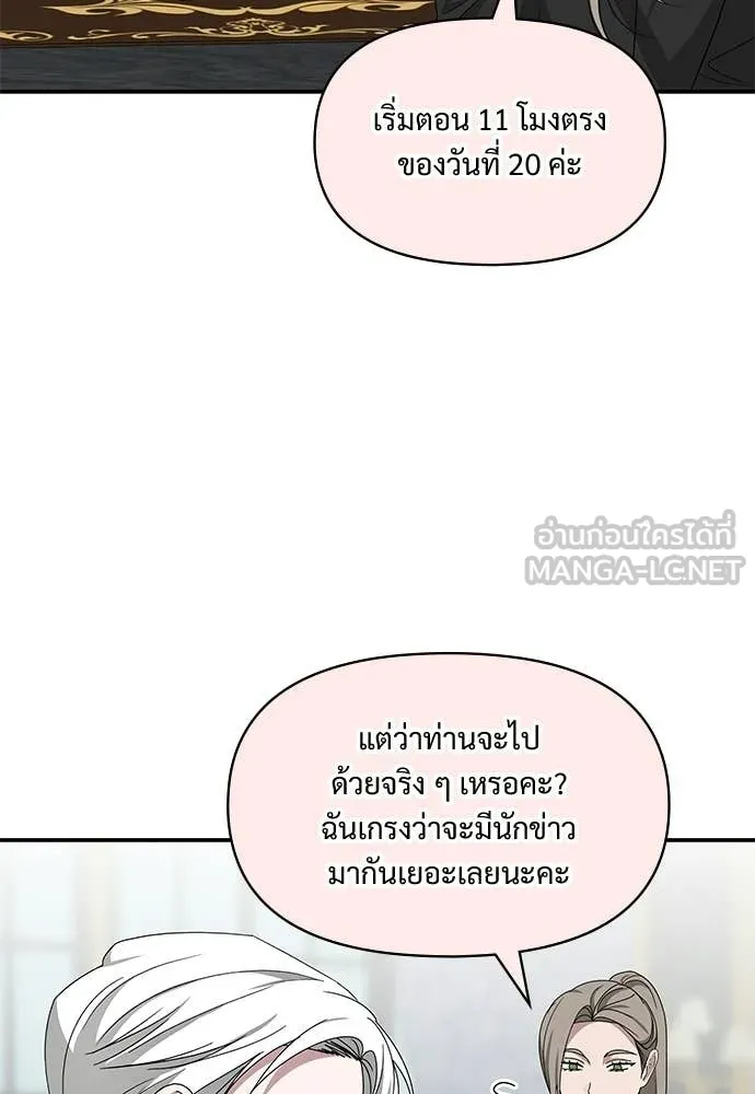 ฉันเนี่ยนะ ตอนที่ 84 รูปที่ 95