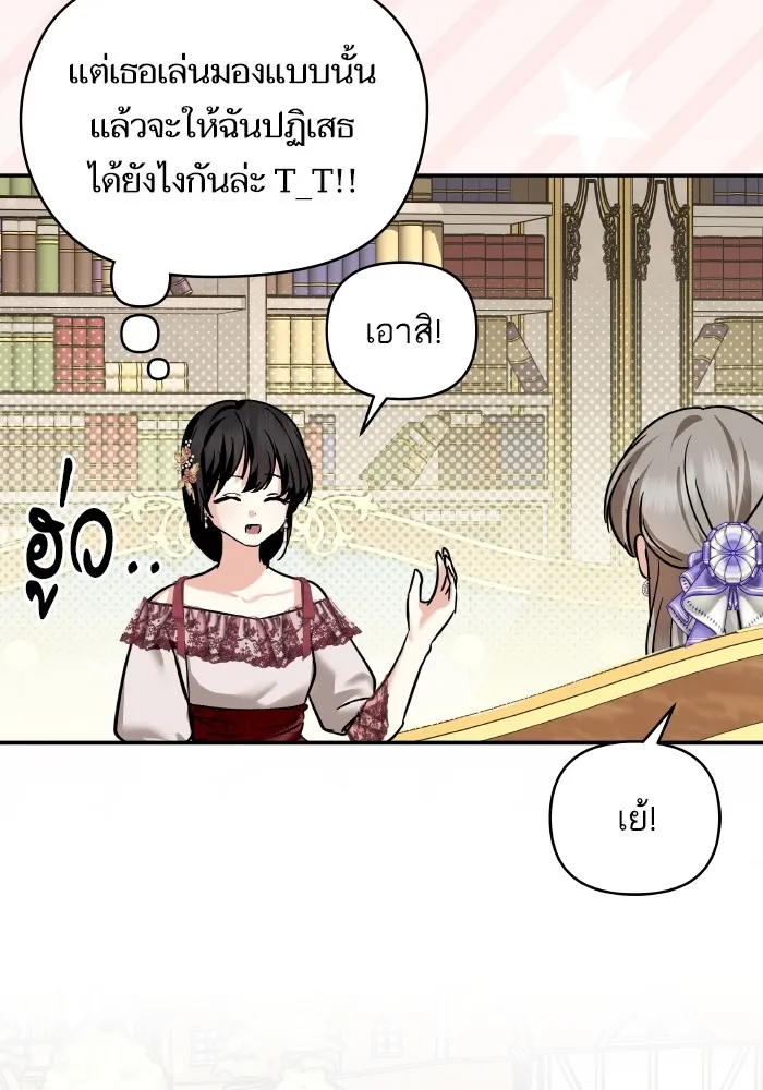 บุตรสาวของดยุกปีศาจ ตอนที่ 140 รูปที่ 62