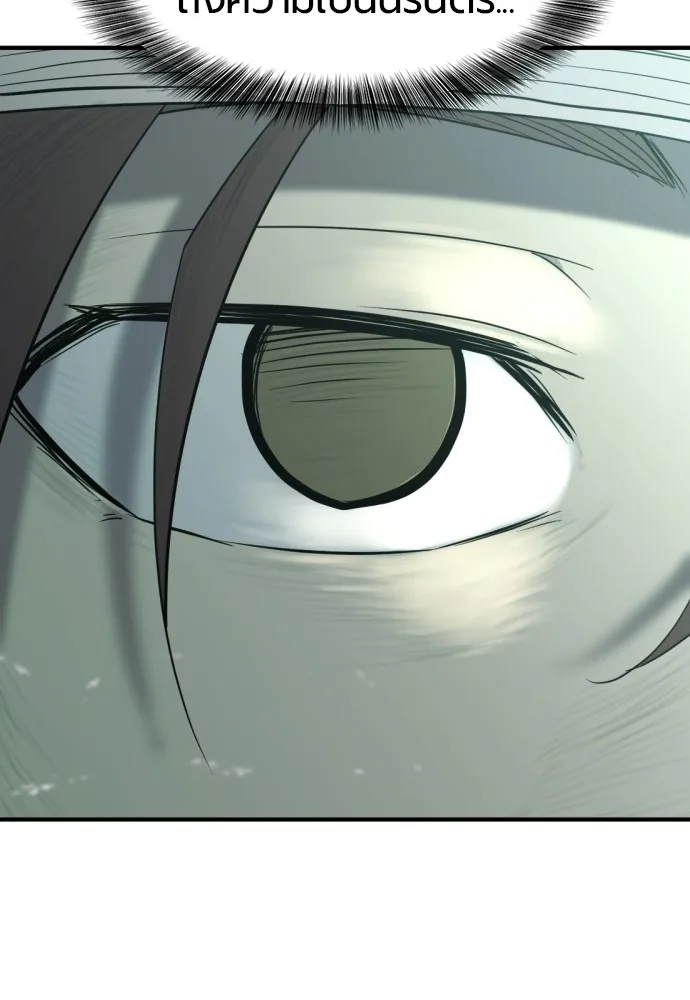 ยอดสถาปนิกผู้พิทักษ์อาณาจักร ตอนที่ 155 รูปที่ 44