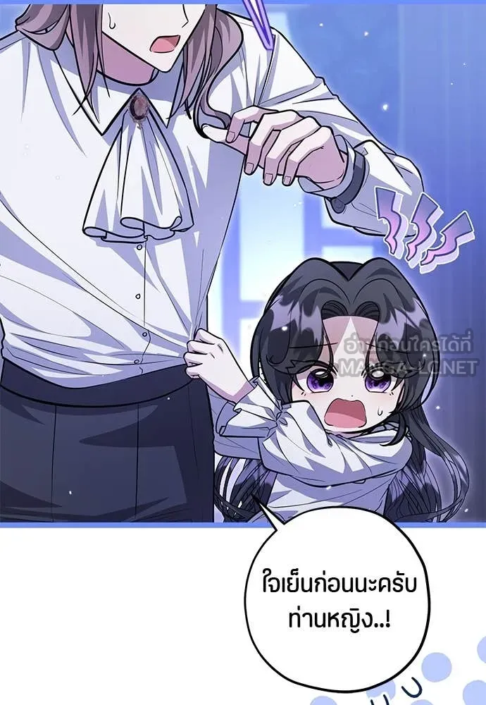 ป๊ะป๋าขา หนูลาแล้ว ตอนที่ 37 รูปที่ 70