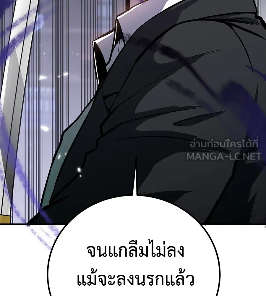 เรียกฉันว่าพระเจ้า ตอนที่ 4 แอบบุกรุก รูปที่ 174