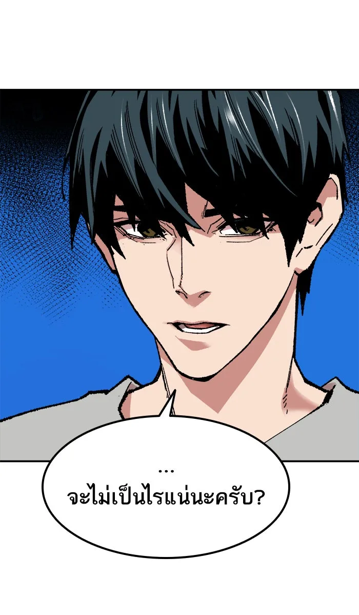 ยอดคนเลเวลทะลุ ตอนที่ 17 ทดสอบขีดจำกัด รูปที่ 100