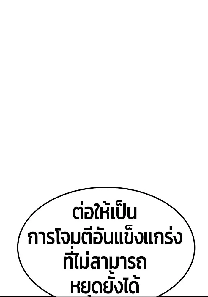 +99 ท่อนไม้พร้อมบวก ตอนที่ 81 รูปที่ 481