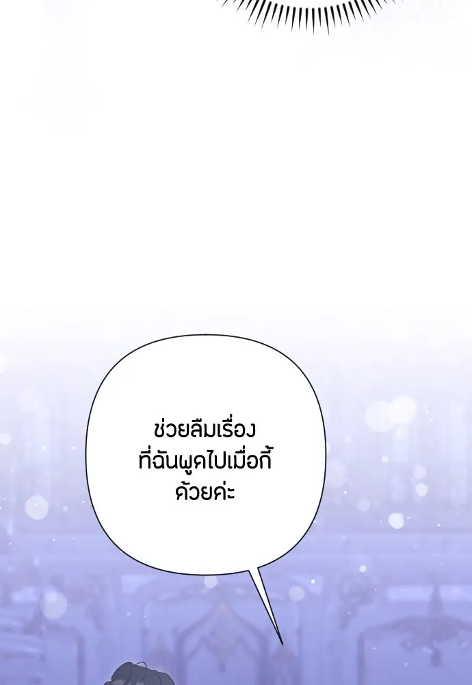 แด่ใจที่ไร้รัก ตอนที่ 50 รูปที่ 50