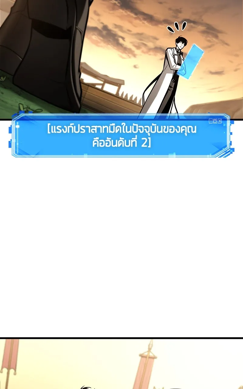 Omniscient Reader อ่านชะตาวันสิ้นโลก ตอนที่ 35 ราชาปีศาจที่ 73 (2) รูปที่ 79