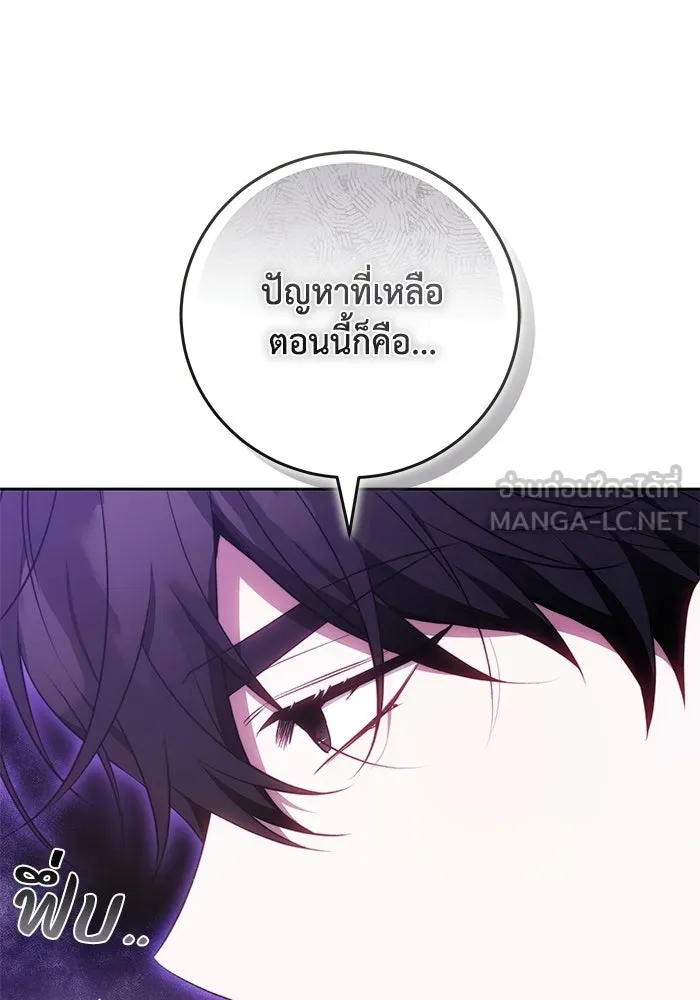 ย้อนเวลาพลิกชะตาทายาท ตอนที่ 75 รูปที่ 108