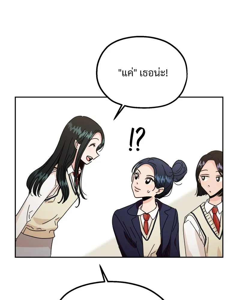 Pyramid Game เกมพีระมิด ตอนที่ ตอนพิเศษ รูปที่ 58